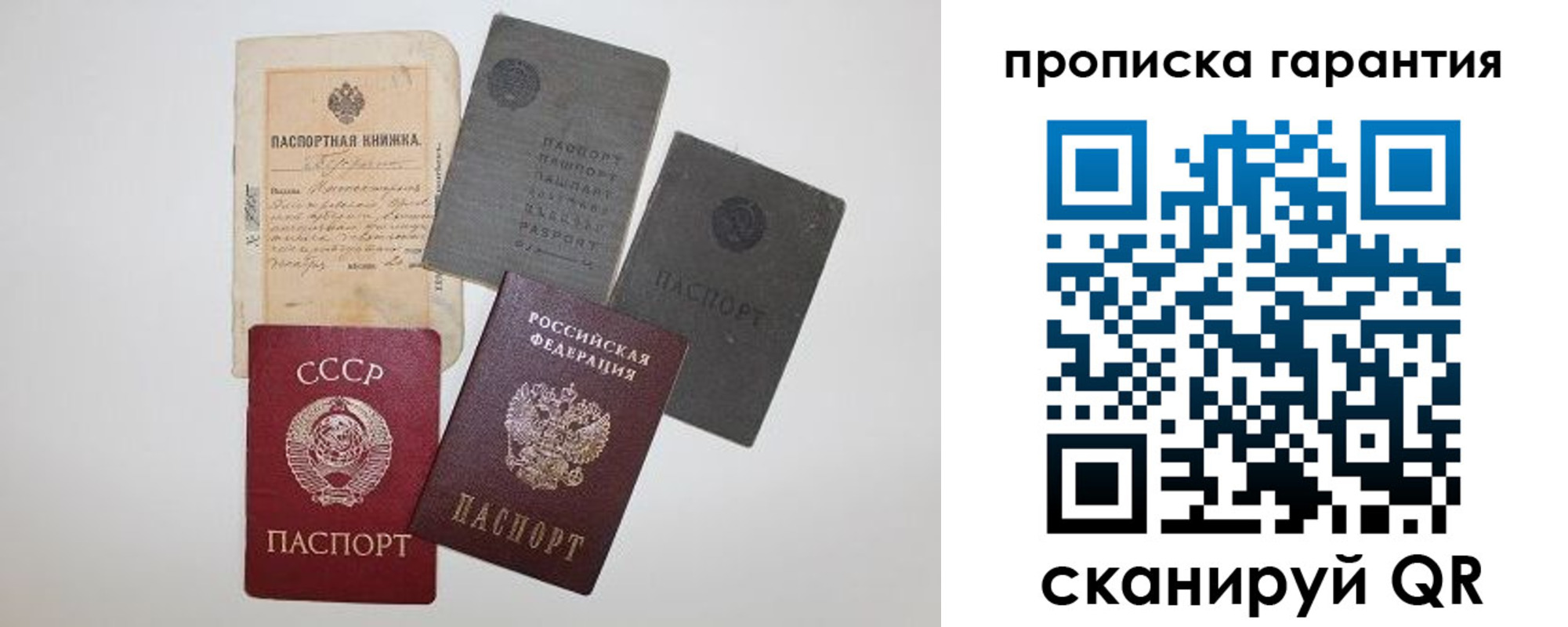 прописка 2025 в Алапаевске