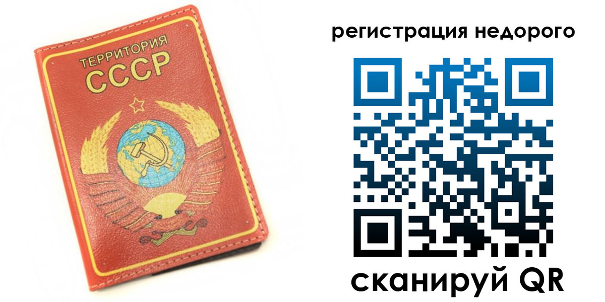 прописка для работы в Алапаевске