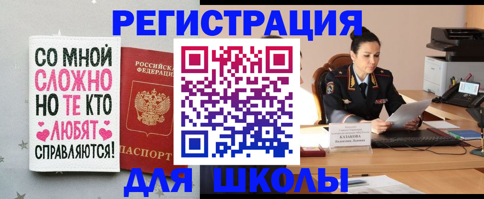 временная регистрация законно в Алапаевске