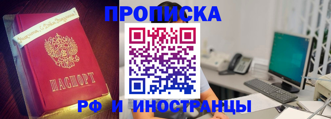 прописка гарантия в Алапаевске