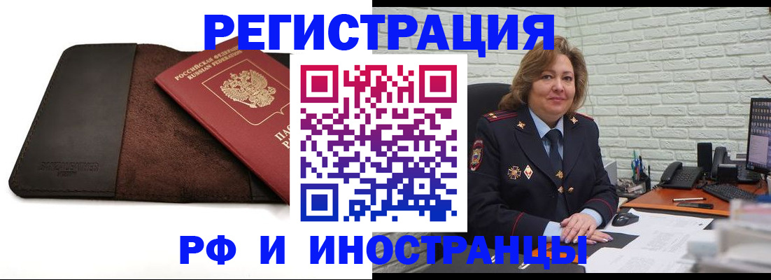 временная регистрация собственник в Алапаевске