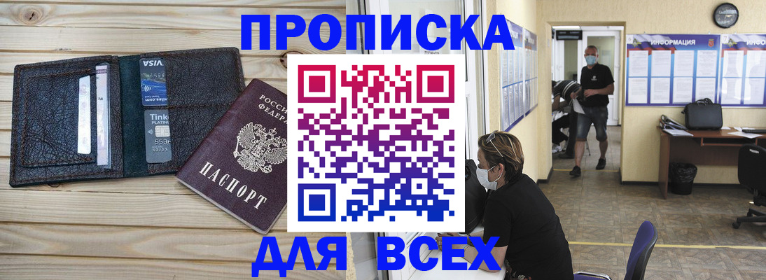 прописка иностранных граждан в Алапаевске