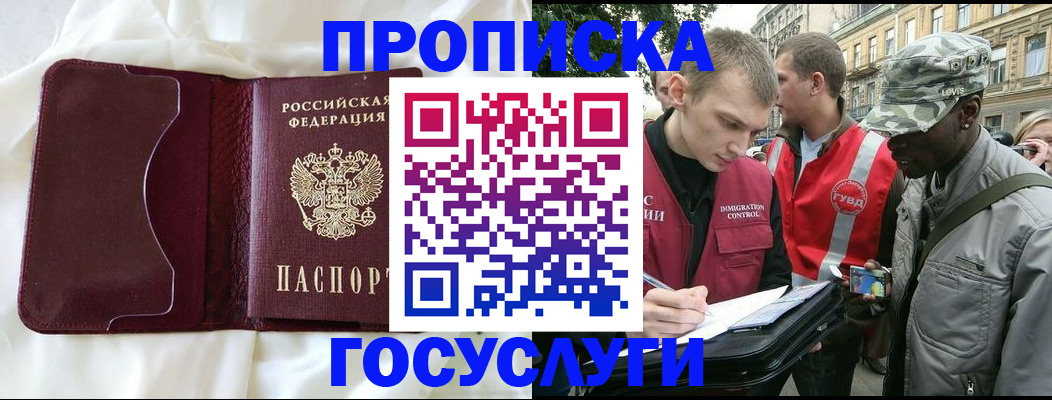 прописка законно в Алапаевске