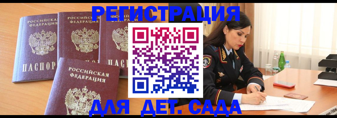 прописка 2025 в Алапаевске