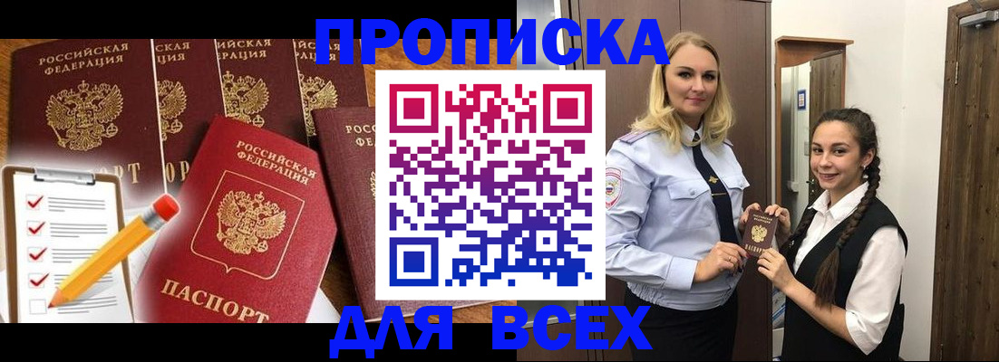 временная регистрация в Алапаевске